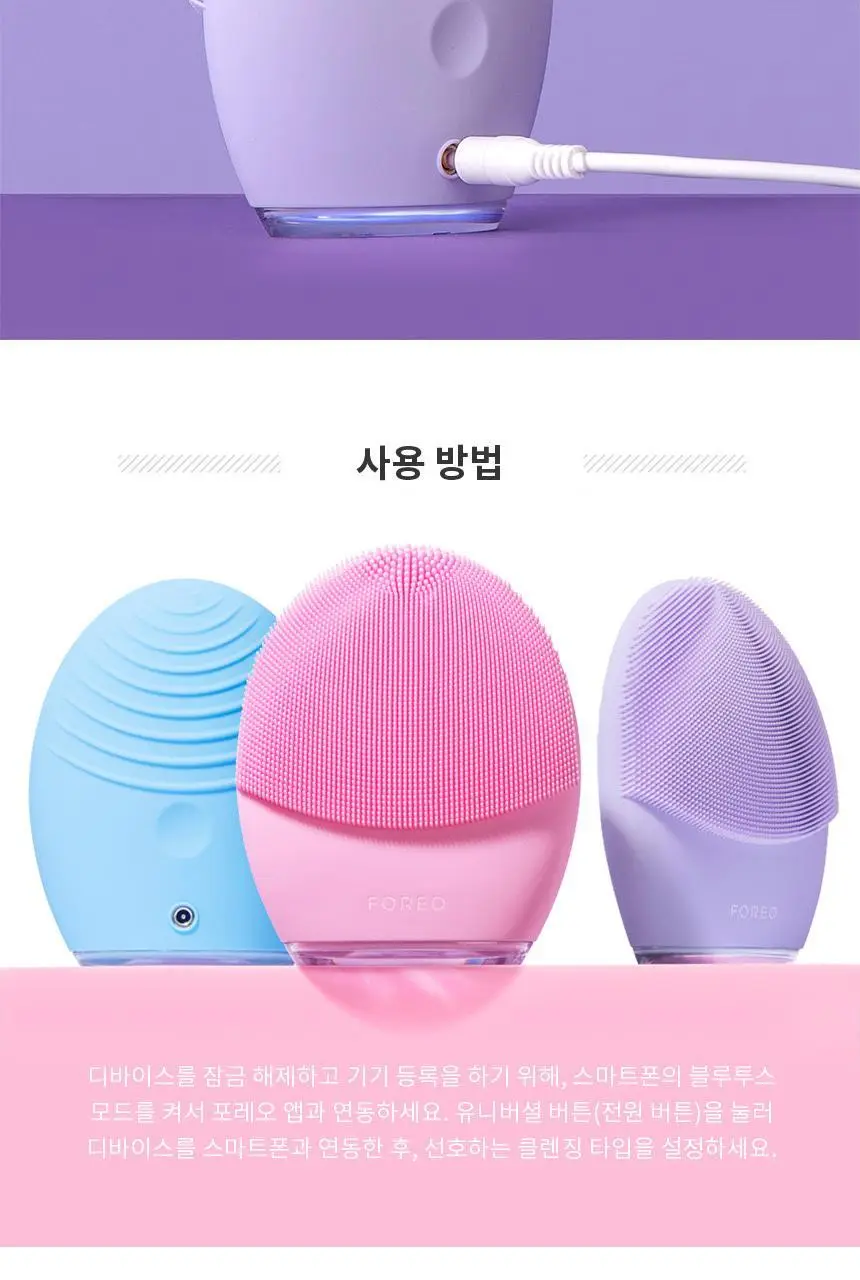 [블렉헤드 클렌징] 포레오 루나 3 (4type) 진동 클렌저/디바이스 (클렌저20ml+쇼핑백 증정) 상세페이지 11